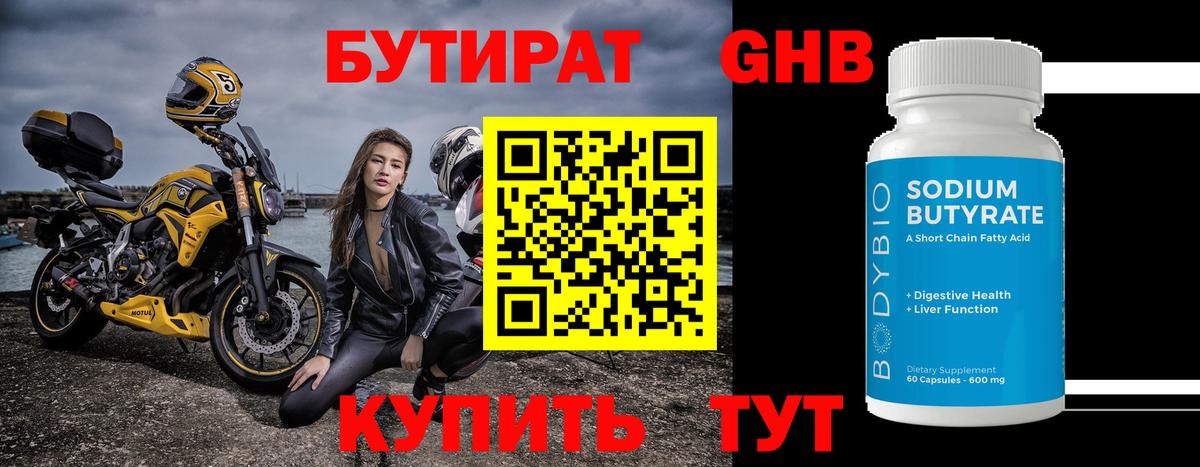 Бутират оксана  Вход с VPN  Уфа 