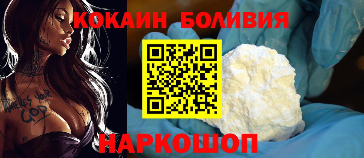 КОКАИН 98%  Вход с VPN  наркотики  Кокаин Эквадор  Уфа 
