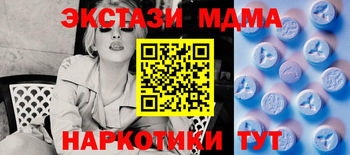 Ecstasy MDMA Уфа