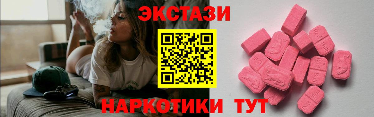 Экстази louis Vuitton  Вход с VPN  Уфа  Экстази  ЭКСТАЗИ Дубай 