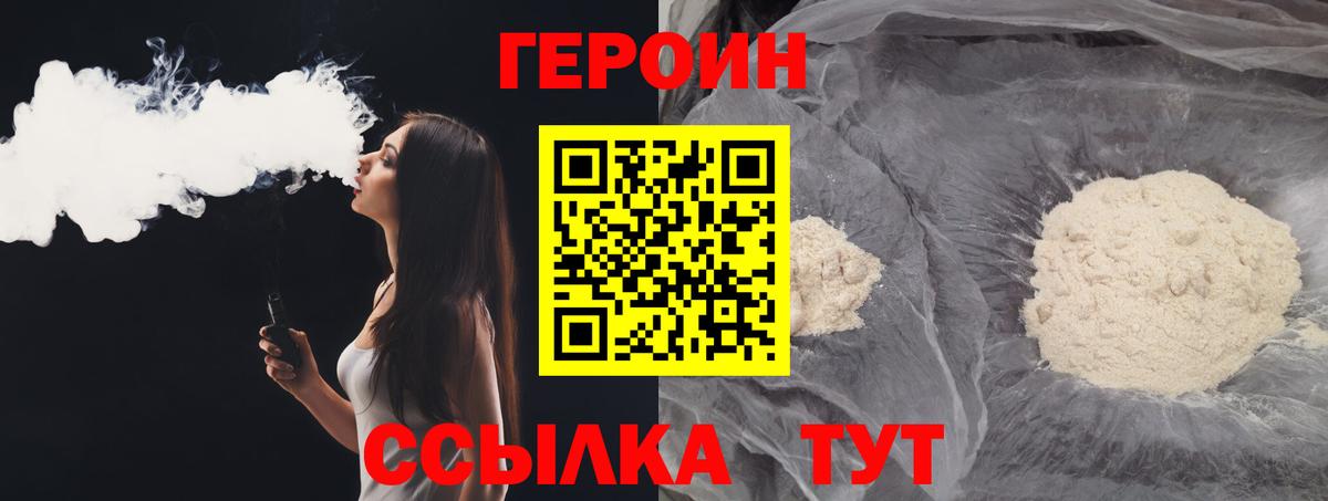 Уфа  Героин VHQ  Героин  Вход с VPN 