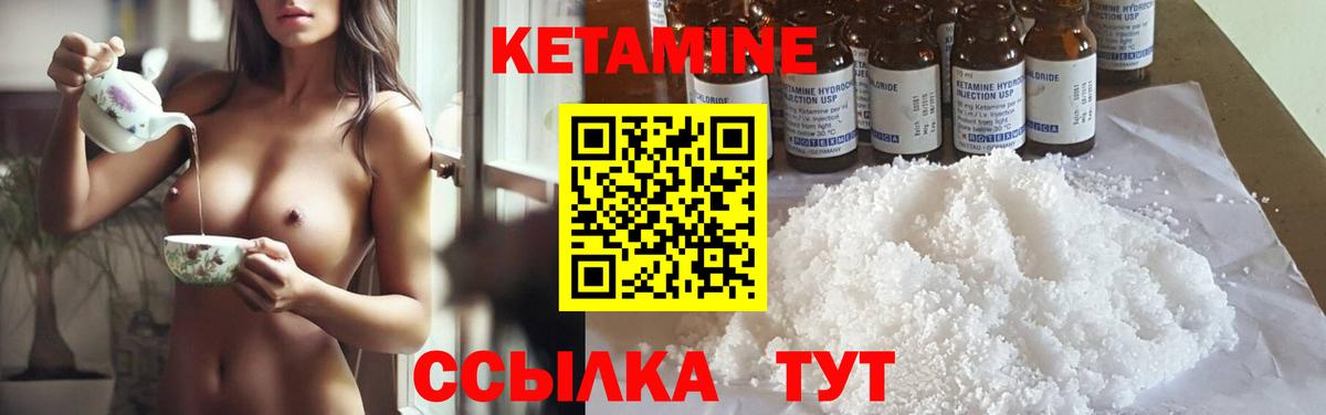 КЕТАМИН ketamine Уфа