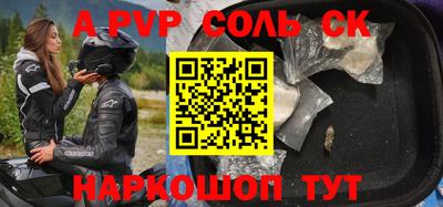 стафф Будённовск