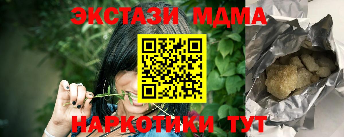 МДМА  Вход с VPN  МДМА VHQ  Уфа  МДМА молли 
