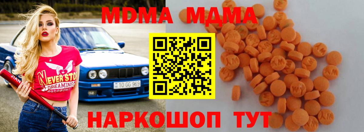 МДМА кристаллы Уфа