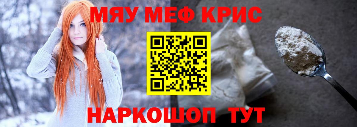 Меф кристаллы Уфа