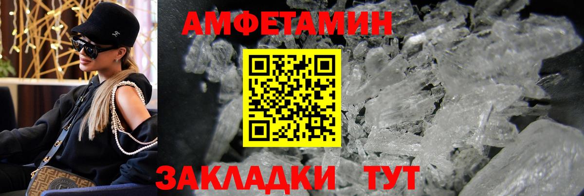 МЕТАМФЕТАМИН пудра  Метамфетамин  Уфа  Вход с VPN  МЕТАМФЕТАМИН пудра 