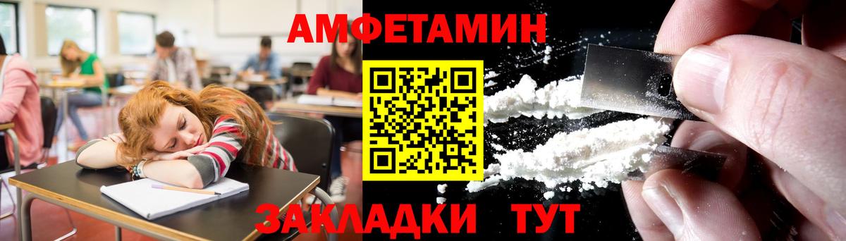 Первитин пудра Уфа
