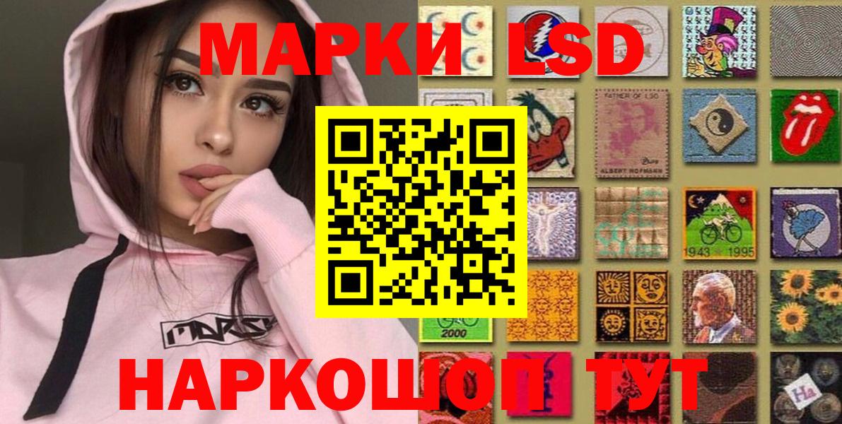 Уфа  Наркотические марки 1,5мг  Вход с VPN 