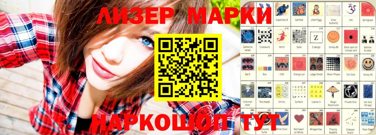 Марки N-bome 1,8мг Уфа