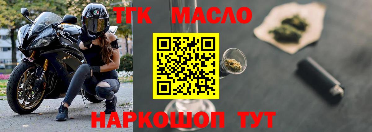 где купить наркоту  Вход с VPN  Уфа  ТГК жижа 