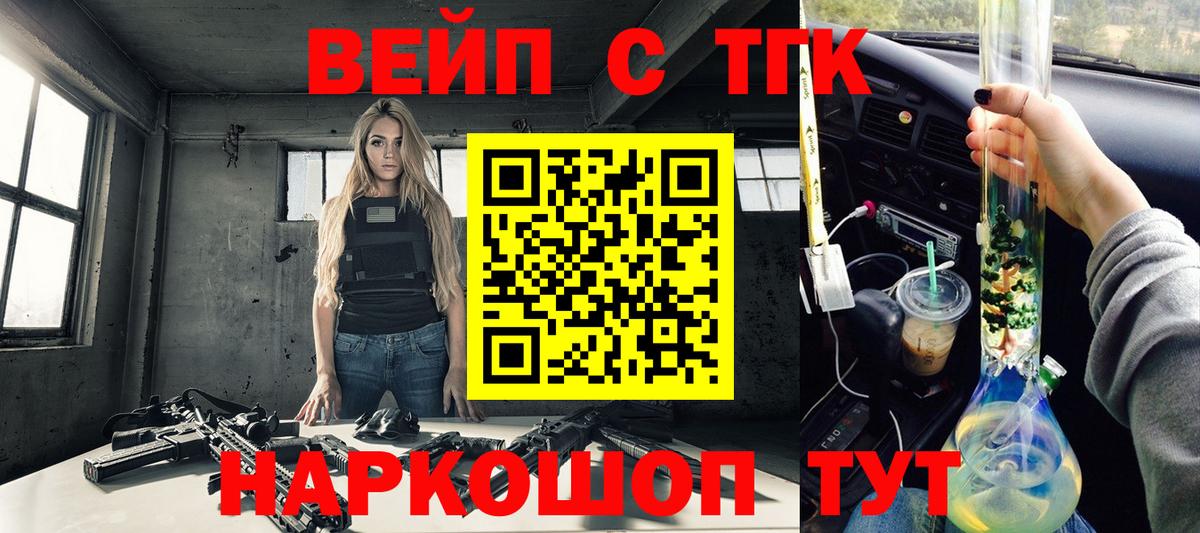 ТГК концентрат Уфа