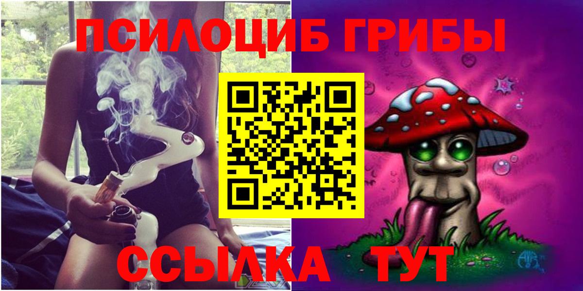Галлюциногенные грибы Magic Shrooms Уфа